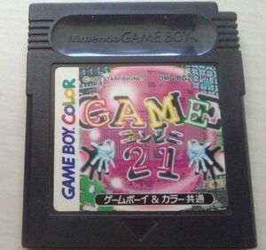 【送料込・追跡番号有】 ゲームコンビニ21　ゲームボーイ