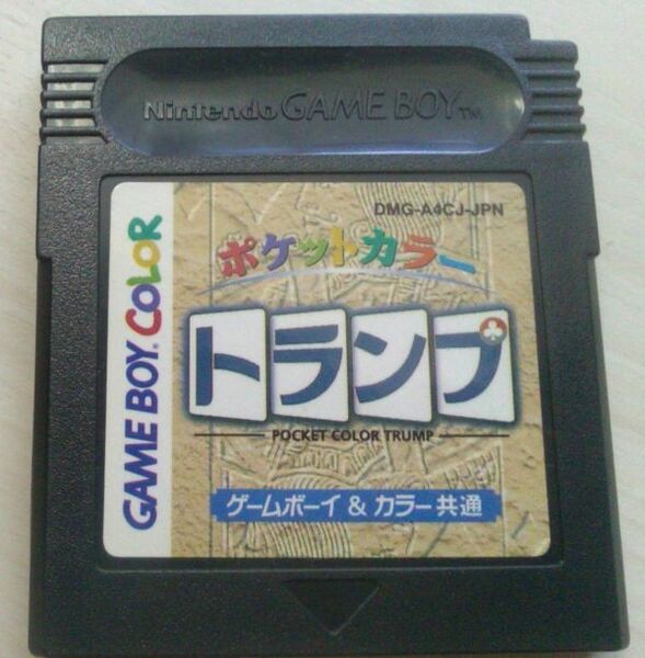 【送料込・追跡番号有】　ポケットカラートランプ　ゲームボーイ