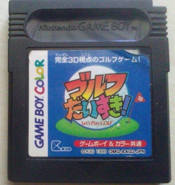 【匿名発送・追跡番号あり】 ゴルフだいすき ゲームボーイ