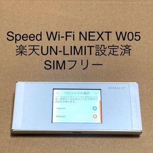 Speed Wi-Fi NEXT W05 楽天UN-LIMIT設定済 SIMフリー