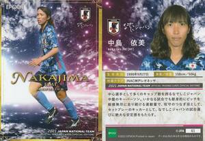 （数量5）2021　サッカー日本代表SE　中島依美【61】レギュラーカード　画像表裏　EPOCH　※同梱可　注意事項必読