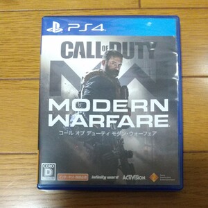 【PS4】 コール オブ デューティ モダン・ウォーフェア