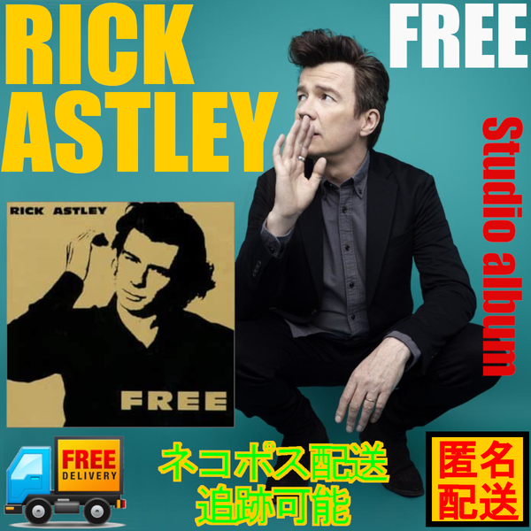 中古 CD RICK ASTLEY / FREE 匿名配送