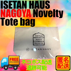 【名古屋限定・非売品】新品 ISETAN HAUS 伊勢丹 ノベルティ トートバッグ|折りたたみエコバッグ|コンビニ用・買い物用|匿名配送可