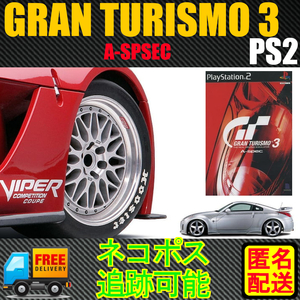 PS2専用 GRAN TURISOMO 3 A-SPEC