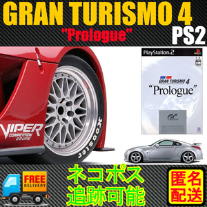 【【動作品・日本版・PS2専用】グランツーリスモ プロローグ|中古|匿名配送可|人気レーシング