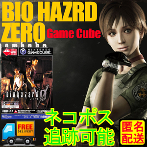 ゲームキューブ専用 バイオハザード Zero