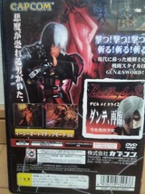 PS2専用 DEVIL MAY CRY_画像9