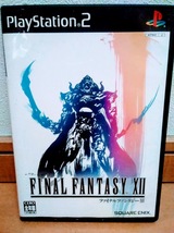 PS2専用 FINAL FANTASY XII_画像3