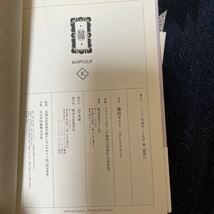 福神町奇譚 藤原カムイ 全3巻 壱＆弐&参 全初版 集英社 ドラゴンクエスト ロトの紋章 雷火 作者_画像5