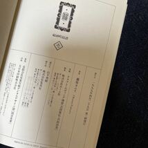 福神町奇譚 藤原カムイ 全3巻 壱＆弐&参 全初版 集英社 ドラゴンクエスト ロトの紋章 雷火 作者_画像6