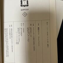 福神町奇譚 藤原カムイ 全3巻 壱＆弐&参 全初版 集英社 ドラゴンクエスト ロトの紋章 雷火 作者_画像4