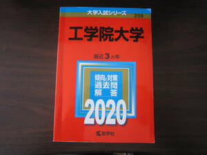 engineering . university 2020 university entrance examination series 259 red book . direction . measures past . answer mathematics company one part chronicle equipped 
