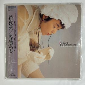 【CD】紙ジャケット仕様 戯夜曼(ぎやまん)+9 / 岩崎宏美 中古品