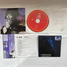 【CD】紙ジャケット仕様 完全生産限定盤 ミストーン / 杉真理 中古品_画像10
