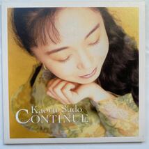 【CD】紙ジャケット仕様 完全生産限定盤 コンティニュー / 須藤薫 中古品 CONTINUE_画像3