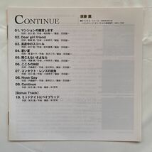 【CD】紙ジャケット仕様 完全生産限定盤 コンティニュー / 須藤薫 中古品 CONTINUE_画像9