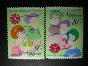 記念切手　使用済　2013　日本更生保護女性連盟50年　②　２種類揃い
