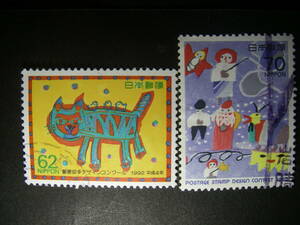 記念切手　使用済　1992　郵便切手デザインコンクール ④　２種類揃い