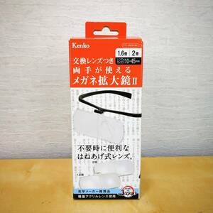 ケンコー・トキナー　メガネ拡大鏡Ⅱ　KTL-9209-BK ①