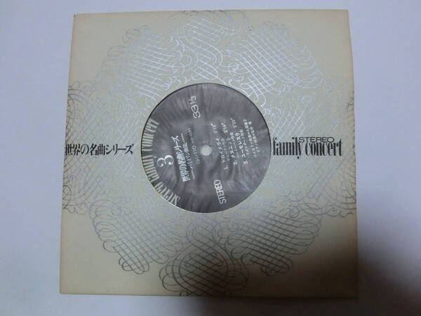 レコード 世界の名曲シリーズ 「バイオリン曲集」 ★多少の値下げ可能です。質問欄にて相談いたします★