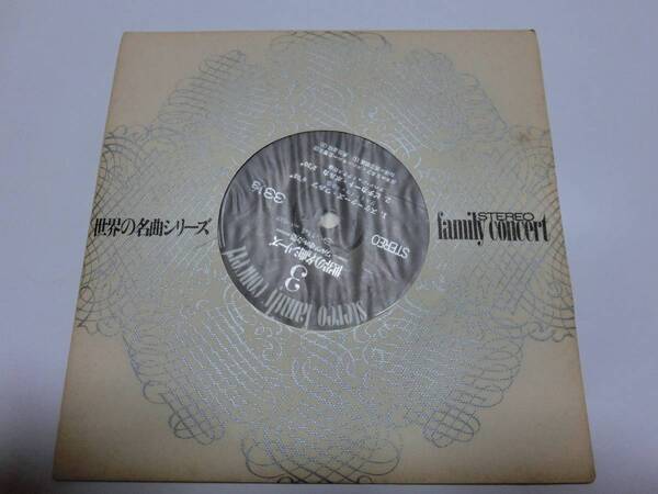 レコード 世界の名曲シリーズ 「ワルツポルカ集3」 ★多少の値下げ可能です。質問欄にて相談いたします★