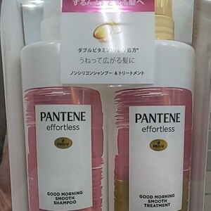 期間限定 パンテーン うねって広がる髪 シャンプートリートメントセット
