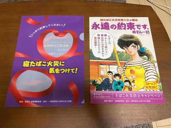 めぞん一刻　高橋留美子広告入り　クリアファイル