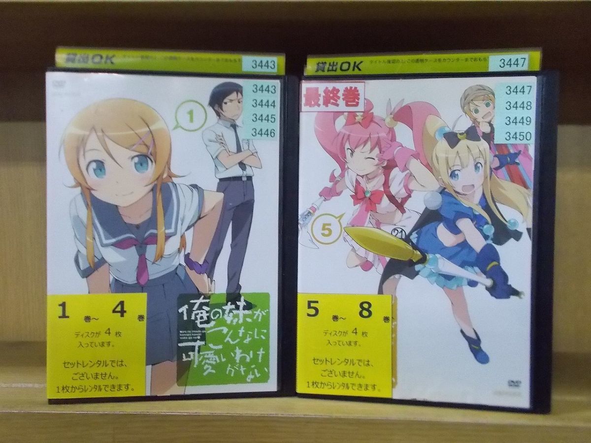 人気のクリスマスアイテムがいっぱい 俺の妹がこんなに可愛いわけがない Dvd 中古 全巻セット レンタル落ち シーズン2 全16枚 あ行 Labelians Fr