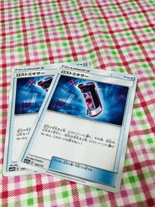 ポケモンカード トレーナーズカードセット グッズ ロストミキサー