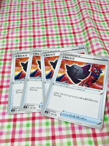 ポケモンカード トレーナーズカードセット グッズ くちたたて