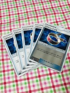 ポケモンカード トレーナーズカードセット グッズ こだわりハチマキ