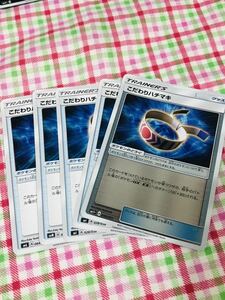 ポケモンカード トレーナーズカードセット グッズ こだわりハチマキ