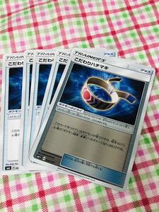 ポケモンカード トレーナーズカードセット グッズ こだわりハチマキ