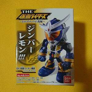 絶版食玩「THE仮面ライダーズそれぞれの正義編 01仮面ライダー鎧武ジンバーレモンアームズ」未開封新品