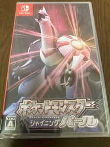 送料無料 新品 ニンテンドースイッチ ソフト ポケットモンスター シャイニングパール Nintendo Switch ポケモン