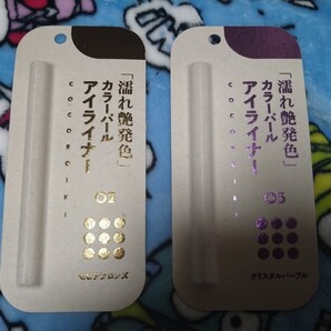 cocoroikiアイライナー