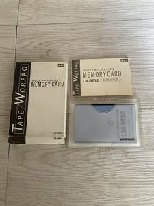 MAX マックス テープワープロ メモリーカード LM-M32 MEMORY CARD