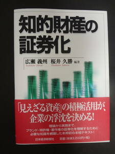 [.. fortune production. proof ticket .] wide ... compilation work | Sakura ... compilation work Japan economics newspaper company 
