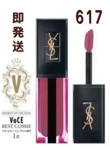 YSL 617 ダイブ イン ザ ヌード