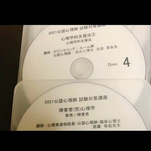 DVD 資料、問題もつきます。