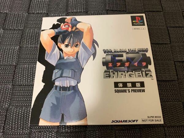 PS体験版ソフト エアガイツ プレイステーション クラウド ファイナルファンタジー7 PlayStation DEMO DISC final fantasy Ⅶ SLPM80332