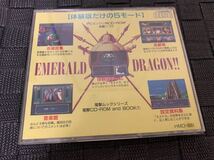 PCE体験版ソフト エメラルドドラゴン 体験版 PCエンジン　SUPER CD-ROM2 PC engine Emerald dragon 非売品 送料込み DEMO DISC レア_画像2