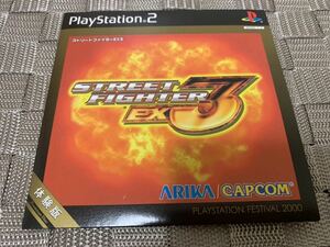 PS2体験版ソフト STREETFIGHTER EX3 ストリートファイター CAPCOM 非売品 プレイステーションPlayStation DEMO DISC カプコン ARIKA