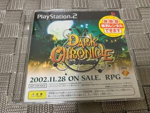 PS2体験版ソフト ダーククロニクル DARK CHRONICLE 非売品 TSUTAYA レンタル使用 ソニー プレイステーション PlayStation DEMO DISC SONY