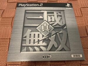PS2体験版ソフト 真 三國無双 体験版 非売品 送料込み プレイステーション Koei PlayStation DEMO DISC SLPM60117