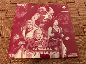 PS 体験版ソフト 餓狼伝説 real bout special dominated mind 非売品 プレイステーション SNK Fatal Fury DEMO DISC SLPM80246 PlayStation