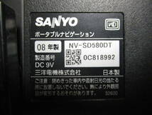 み61　SANYO GORILLA　ポータブルナビ　NV-SD580DT　サンヨー ゴリラ　モニターのみ_画像5