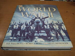 H.P.WILLMOTT/ROBIN CROSS/CHARLES MESSENGER●WORLD WAR Ⅱ●DK 第二次世界大戦