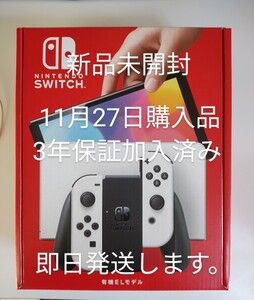 ニンテンドースイッチ本体 有機ELモデルホワイト
